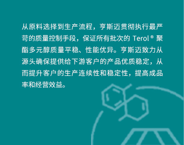 品质稳定 保障高效生产